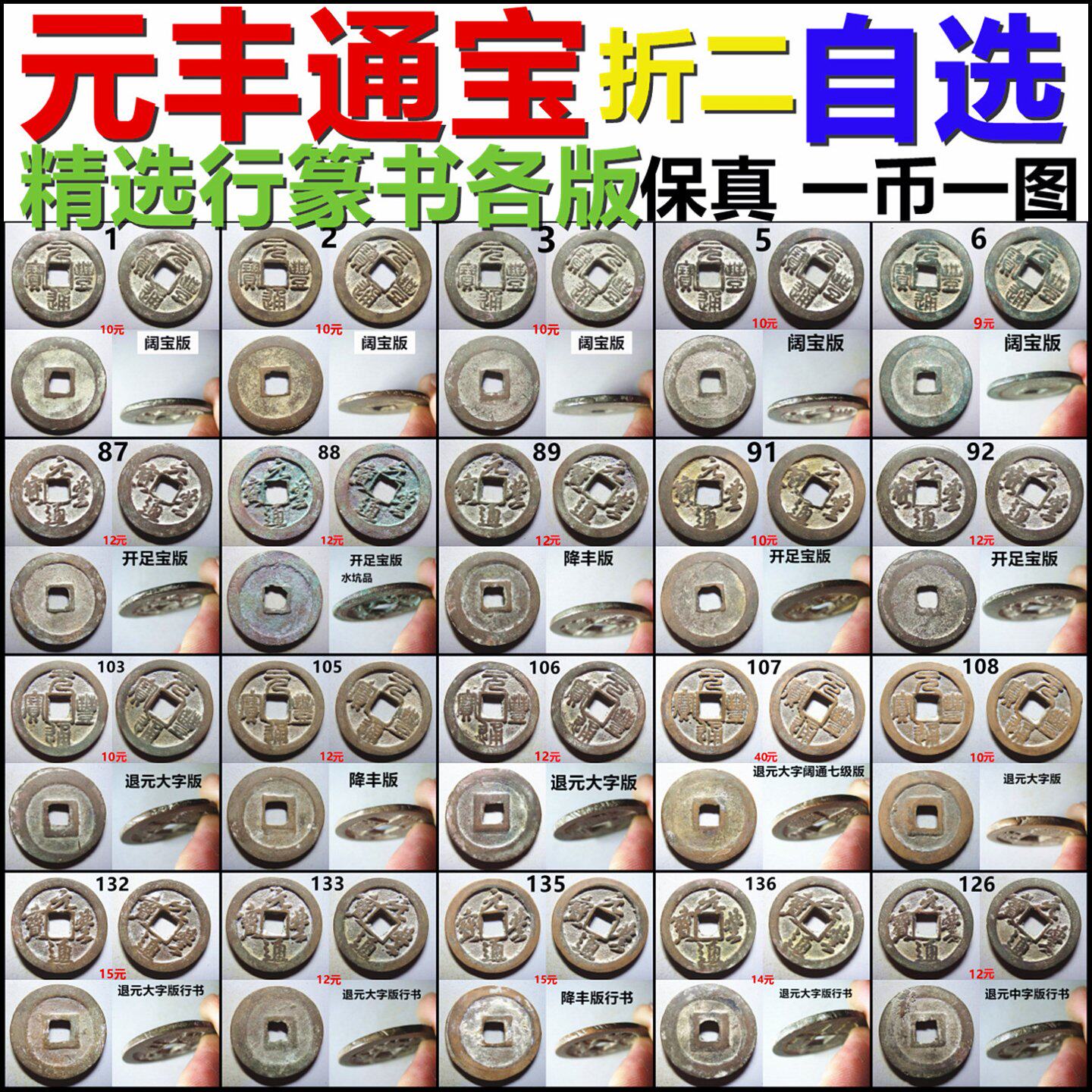 元丰通宝-元丰通宝促销价格、元丰通宝品牌- 淘宝