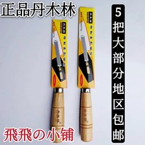 Northeast Danmu Forest Valve Saw File Chopper File 125mm150mm Woodcutter File