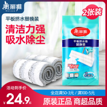 Meiya flat mop replacement cloth paste lazy hands-free brush accessories spare parts floor mop mop head