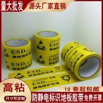 Anti-static identification tape Anti-static protection tape PVC floor tape Warning tape width 48mm