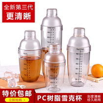 Shaker cup Hand shaker with scale shaker Milk tea shop supplies special shaker cup Shaker pot 500cc 700ml