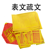 Cai Caixiwen Yuanbao supplies