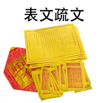 Cai Caixiwen Yuanbao supplies