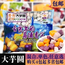 Longshang big taro Round 2kg of fairy Taro taro sweet taro fresh taro milk tea mixed with monochrome optional