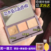 Er Wood three-color concealer plate paste water Moisturizing not card cover spots acne Mark black eye to send brush beauty egg