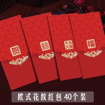 2021 New Year red bag personality creative good luck word profit seal wedding gift red envelope custom logo