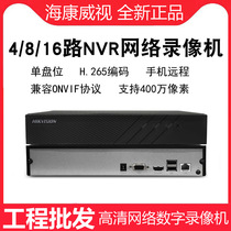 Hikvision DS-7808N-F1(C)4 8 16-way NVR HD network hard disk video recorder monitoring host