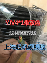Shanghai Qifan hard copper cable YJV4 * 1 square one copper ribbon two-color grounding pure copper national standard wiring line