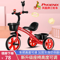 Phoenix childrens tricycle 1-3-2-6-year-old large baby baby hand push pedal bicycle Kindergarten stroller