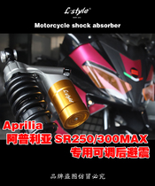aprilia SR250 Modified Adjustable Rear Shock Absorber Street Comfort Edition L-style