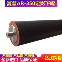 Sharp AR-M351U M451U M450N M350N M351N Fixing down roller Pressure roller Rubber roller