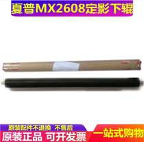 Sharp MX 3608 3658 Fixing down roller Pressure roller Rubber roller original