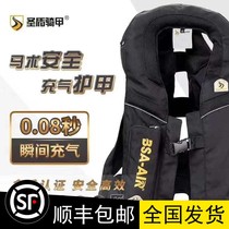 One can harness Holy Shield Armor Riding armor Equestrian armor Airbag armor Inflatable vest Equestrian vest