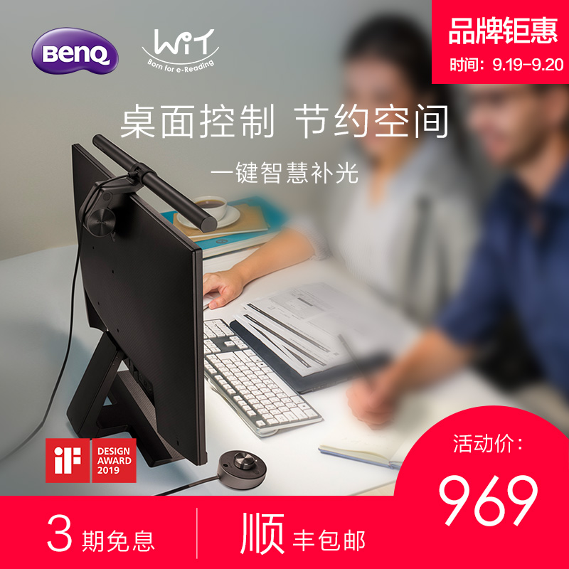192 12 Mingji Wit Screenbar Plus Desk Lamp Display Desk Bedroom