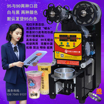 Yifang Tongxiang Fragrant Charm of Fragrant Milk Tea Full Automatic Sealing Machine Soy Milk Fructose machine Commercial complete equipment Water bar