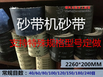 2260*200 abrasive belt machine abrasive belt woodworking handmade grinding and polishing abrasive belt supports non-standard customization