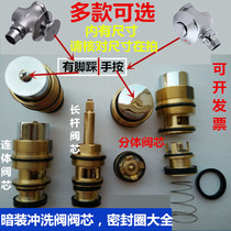 Pedal stool flushing valve core hand press type time-lapse valve copper concealed squatting pan flush valve accessories