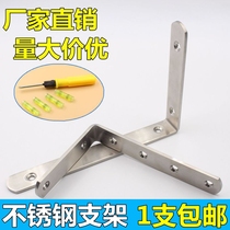 Thickened stainless steel bracket partition bookshelf wall shelf bracket bracket bracket angle iron