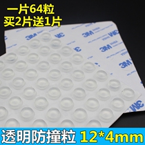 Transparent anti-collision grain silencer adhesive glass pad anti-slip glue particle furniture cabinet door anti-collision pad rubber pad 12*4