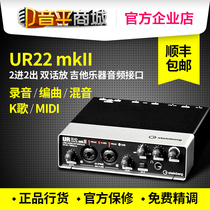  (Yinping Mall)Yamaha steinberg UR22 MK II second-generation professional recording external sound card