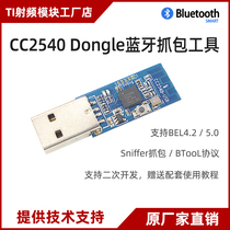 CC2540 Dongle Bluetooth Packet capture tool BLEsniffer Protocol BTool Analyzer supports Packet