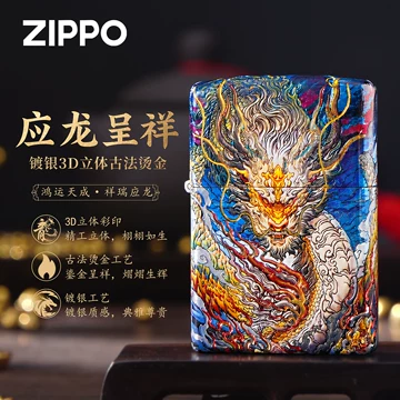 zippo中国龙-zippo中国龙促销价格、zippo中国龙品牌- 淘宝