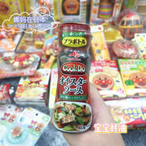 Nama Japanese spot flavor of baby food supplement oyster sauce seasoning iron calcium condiment 110g