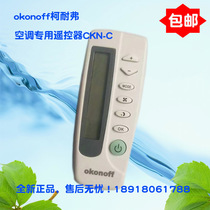 okonoff Cornefel thermostat remote control CKN-C universal Cornefel thermostat has remote control interface