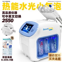 Small Bubble Beauty Instrument Beauty Salon Special Suction Black Head Oxyhydrogen Big Bubble Water Light Needle Instrument Skin Management Instrument