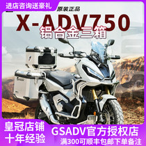 GSADV Adventure for 21 Honda XADV750 Three Box Motorcycle Bumper Aluminum Alloy Tail Box Side Box Modification