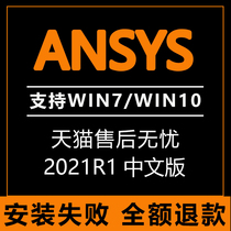 ANSYS software Chinese version remote installation 2021 2020 19 0 fluent ansys workbench