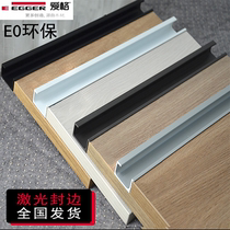  High-quality cabinet door customization E0 grade imported double veneer environmental protection solid wood particle board EGGER board door panel customization
