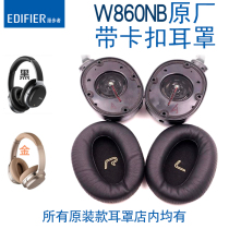 Edifier Rambler w860nb earmuffs original buckle headset earbud sponge sleeve headset 830bt accessories