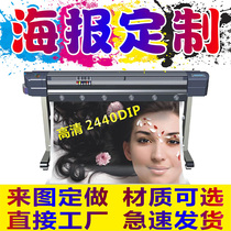 HD inkjet photo poster printing Exhibition poster custom adhesive advertising car stickers kt board production poster printing