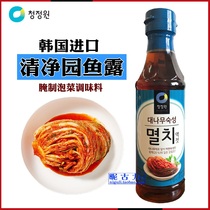 Korea imported Qingjingyuan fish sauce Blue whitebait juice Korean Kimchi seasoning mix Soy sauce seafood seasoning 500g