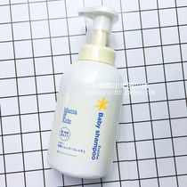 Japan mama & kids baby no foam shower gel 460ml can wash face mamakids