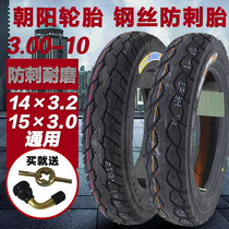 Chaoyang tire 3 00-10 vacuum tire 300-10 Electric car scooter 8-layer 14X3 2 non-slip outer tire