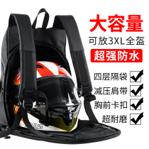 Motorcycle helmet bag riding backpack full helmet backpack female motorcycle travel rider bag waterproof travel bag male large capacity