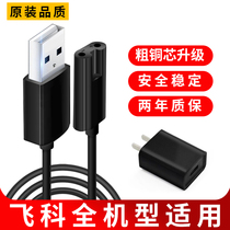 Feike Shaver Charging Cable Electric Men Power Supply Scraper Two Hole fs373fs339 Universal Accessories Charger