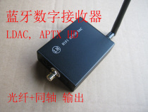  Fever Lossless Bluetooth 5 1 digital receiver LDAC APTX HD fiber coaxial output to decoding