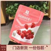 Good products shop thick meat dried strawberry 112g dried fruit preserved fruit store with leisure snacks