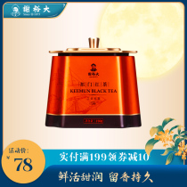 Xie Yuda Qimen Black Tea Gongfu Black Tea Gold Pot Self-drinking 120g Tea