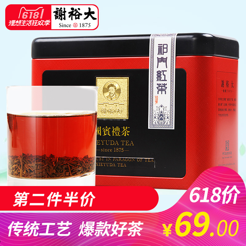 New Tea on the Market Qimen Black Tea Super Luzhou-flavor 2019 New Tea 135g Gongfu Black Tea Milk Tea Special Tea