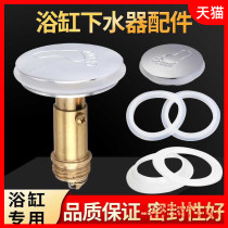 Bathtub water drain accessories bounce core foot-stepping bounce cap bathtub shower room barrel water fittings sealing ring