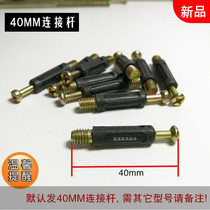 Hanke three-in-one connector Connecting rod Table screw Cabinet lock table screw Cabinet accessories Table