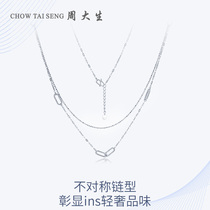 Zhou Dai-Sheng platinum necklace female simple ins Wind can be folded to wear a set of chain light luxury temperament design irregular choker