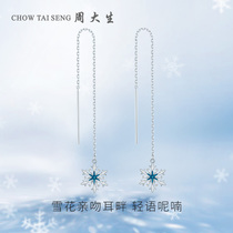 Zhou Shengsheng platinum earrings pt950 enamel snowflake earrings Tassel super fairy drop earrings Early snow New Year gift