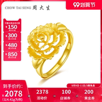 Zhou Dai Sheng gold ring female 999 gold carnation flower wedding wedding live mouth adjustable send mother