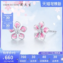 Zhou Dai Sheng platinum earrings female peach blossom enamel ear jewelry PT950 platinum birthday gift for girlfriend