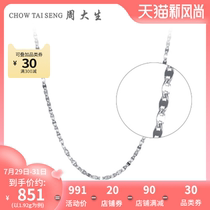 Zhou Shengsheng Pt950 platinum necklace female white gold fashion simple with pendant wild clavicle chain to send girlfriend